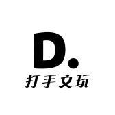 打手文玩