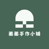 蓁蓁手作小铺
