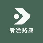 宥渔路亚