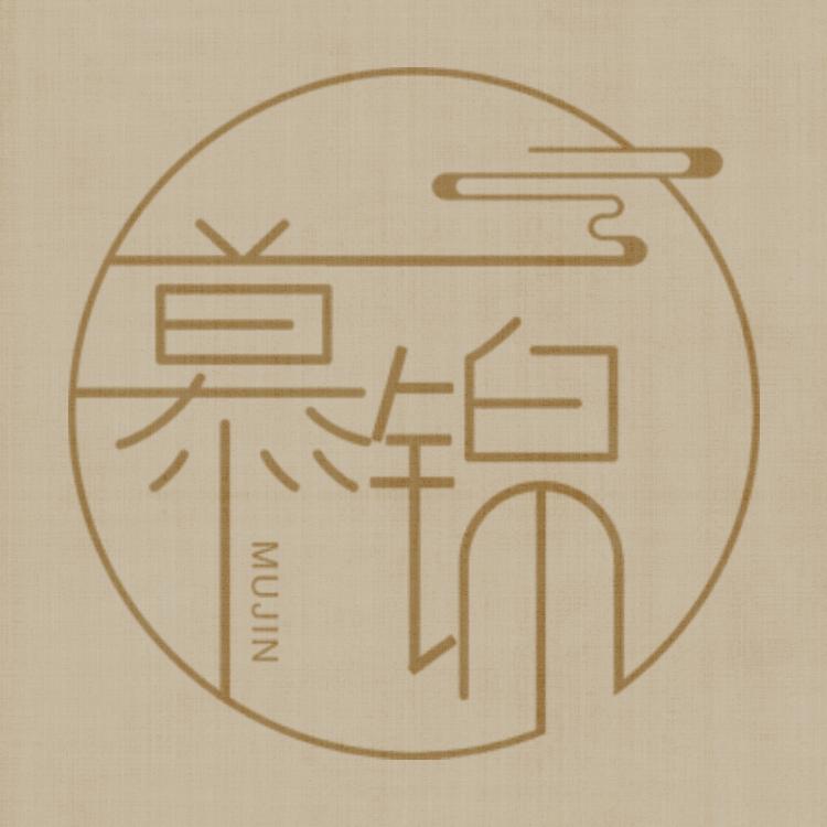 慕锦MUJIN高定