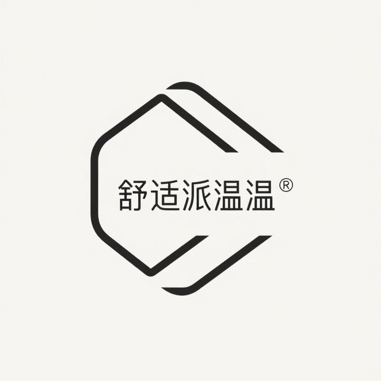 THE EASE舒适派温温