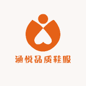涵悦品质鞋服