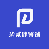 柒贰肆小铺