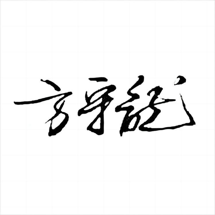 方守龙茶叶旗舰店