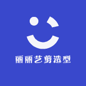 丽丽艺剪