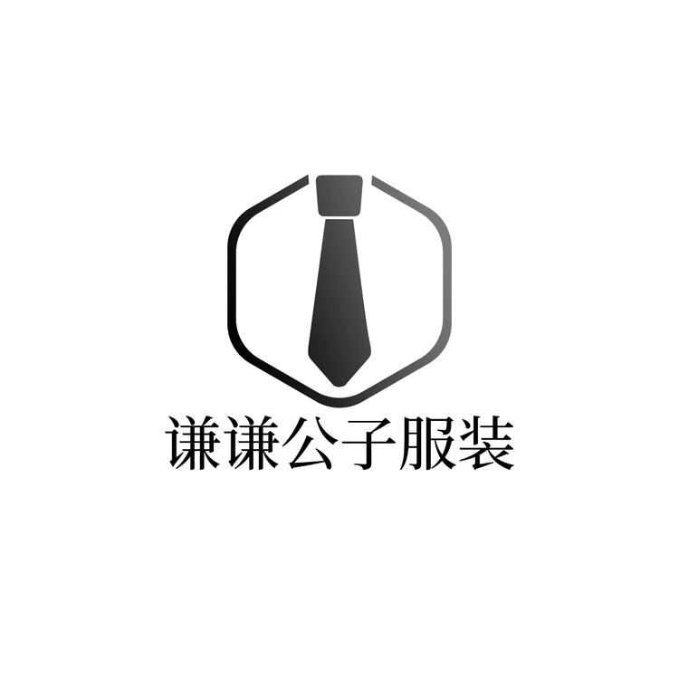 谦谦公子服装