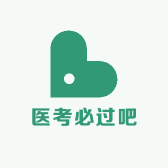 医考必过吧
