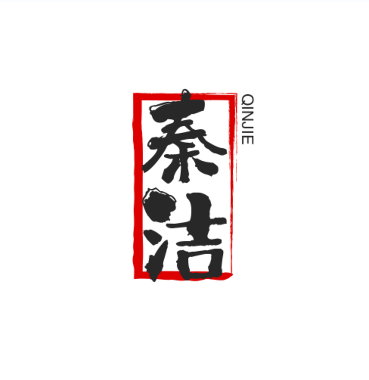 秦洁的小店