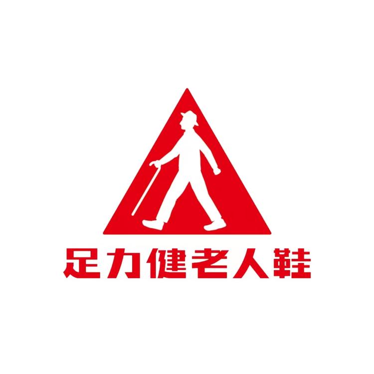 足力健老人鞋湖滨西路