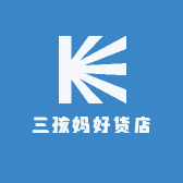 三孩妈好货店