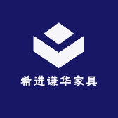 希进谦华家具厂