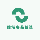 僮炕奢品优选