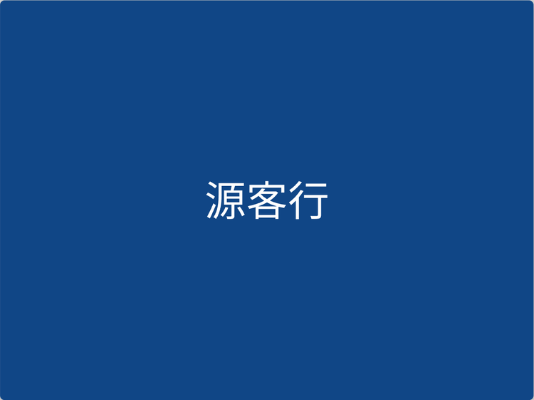 源客行奔跑园艺专卖店