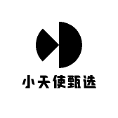 小天使甄选