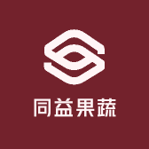 同益果蔬