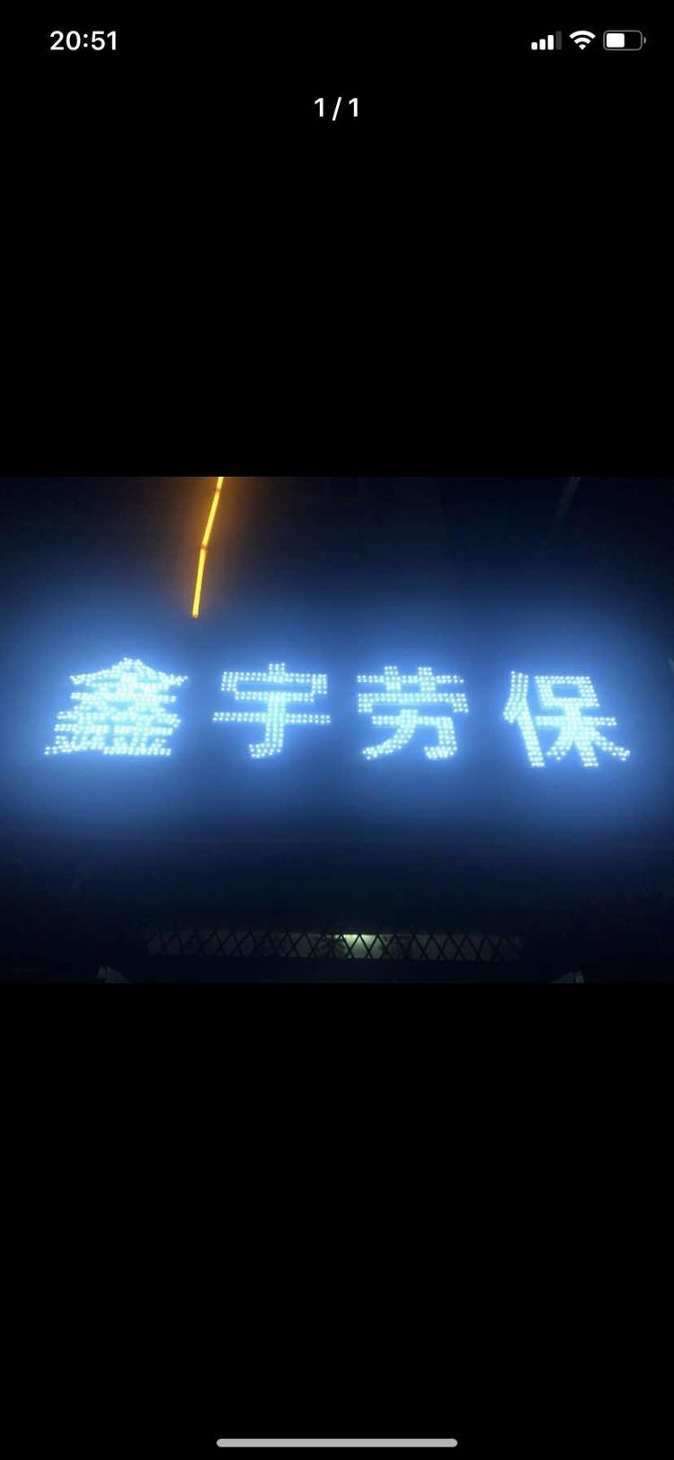 和田市鑫宇卫浴