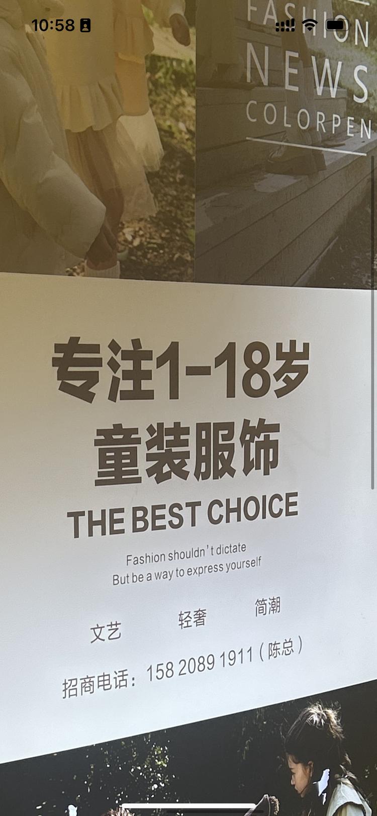 渝中区震震有米加服饰店