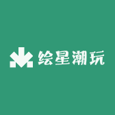 绘星潮玩