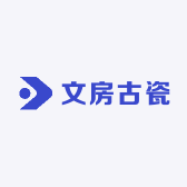 文房古瓷