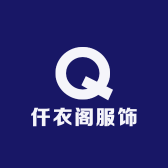 仟衣阁服饰