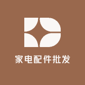 家电配件批发