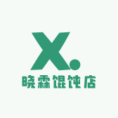 晓霖馄饨店