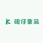阔仔童品