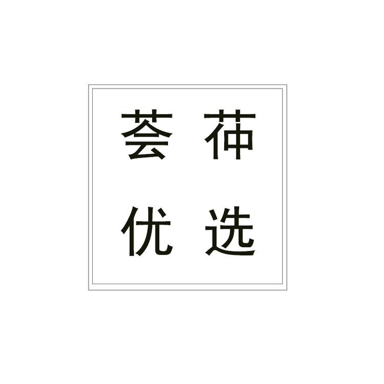 荟茽优选个体店