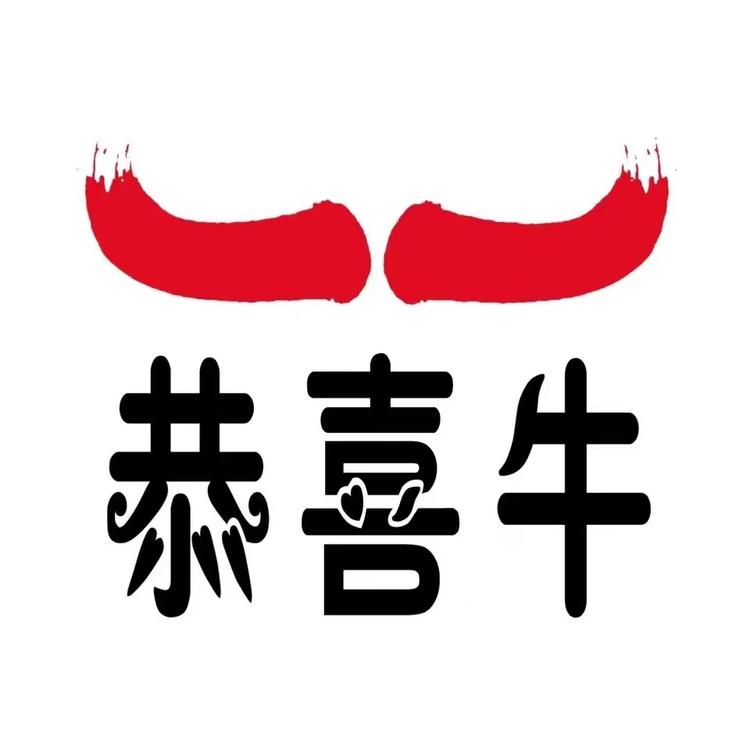 恭喜牛河南环上牛食品有限公司专卖店