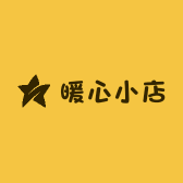 暖心小店8668