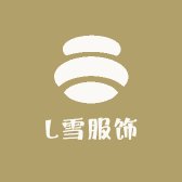 L雪服饰