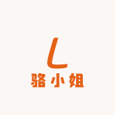 骆小姐的好物馆