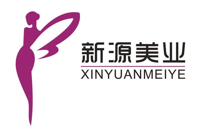 新源美业