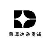 荣源达杂货铺