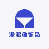 派派鱼饰品