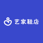 艺家鞋店