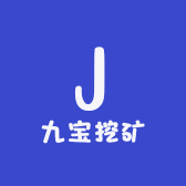 九宝挖矿
