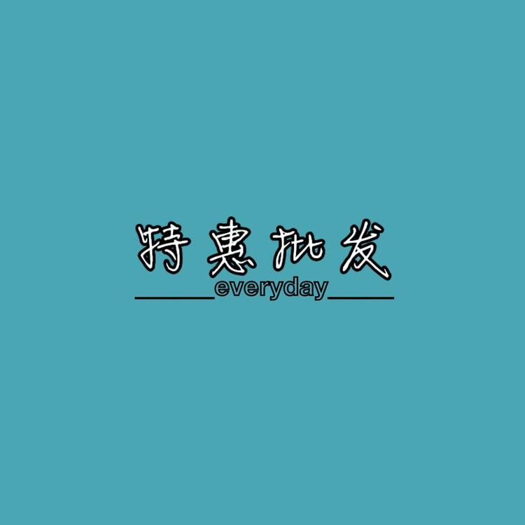 岩恩臻选屋