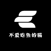 不爱吃鱼的猫0401