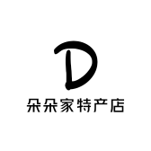小朵朵家特产店