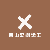 江南茶果坊