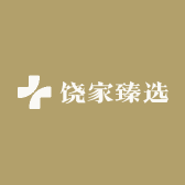 饶家臻选