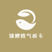 锦鲤欧气拆卡