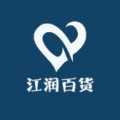 江润百货