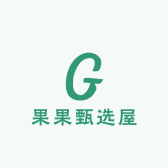 果果甄选屋1
