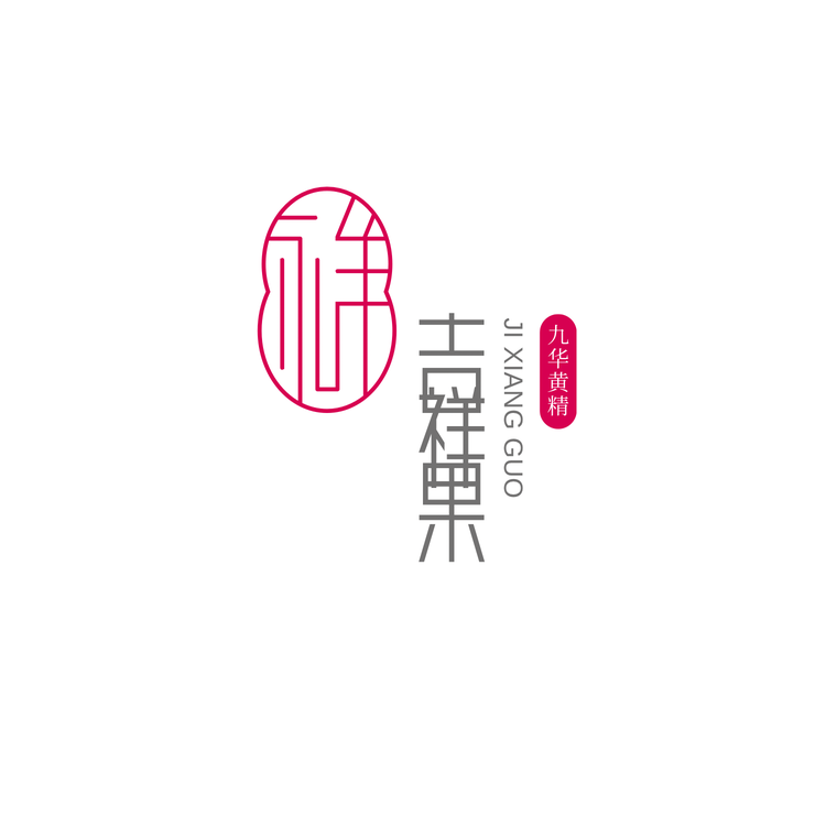 九华吉祥果