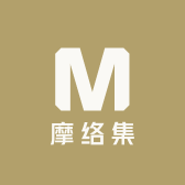 摩络集