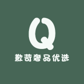 歉苛奢品优选