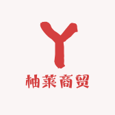 柚莱商贸