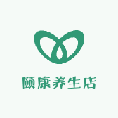 颐康养生店